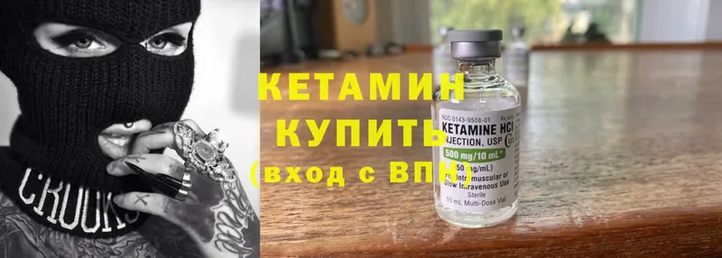 КЕТАМИН ketamine  MEGA вход  Апшеронск 